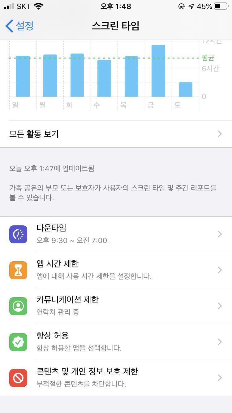 여기 스크린타임 들어가서 허용된 앱 중 건강을 없애버리면 될 거야 아마