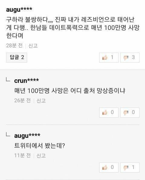 뭐만하면 트위터에서 봤는데요 이 ㅈㄹ ㅉㅉ 다른 사이트 기어나와서 근거도 없는 개소리 하지 말고 트짹 안에서만 놀았으면 좋겠다