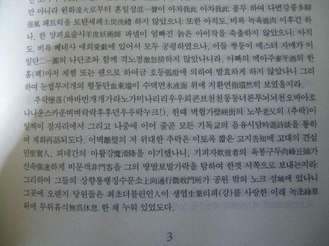이게 뭐지? 미쳤네