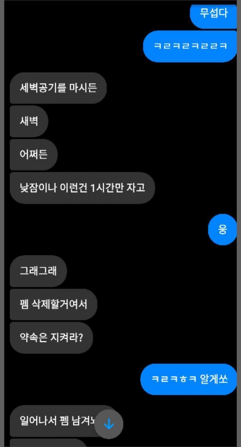 이게 가장 최근 연락한 내용이야.