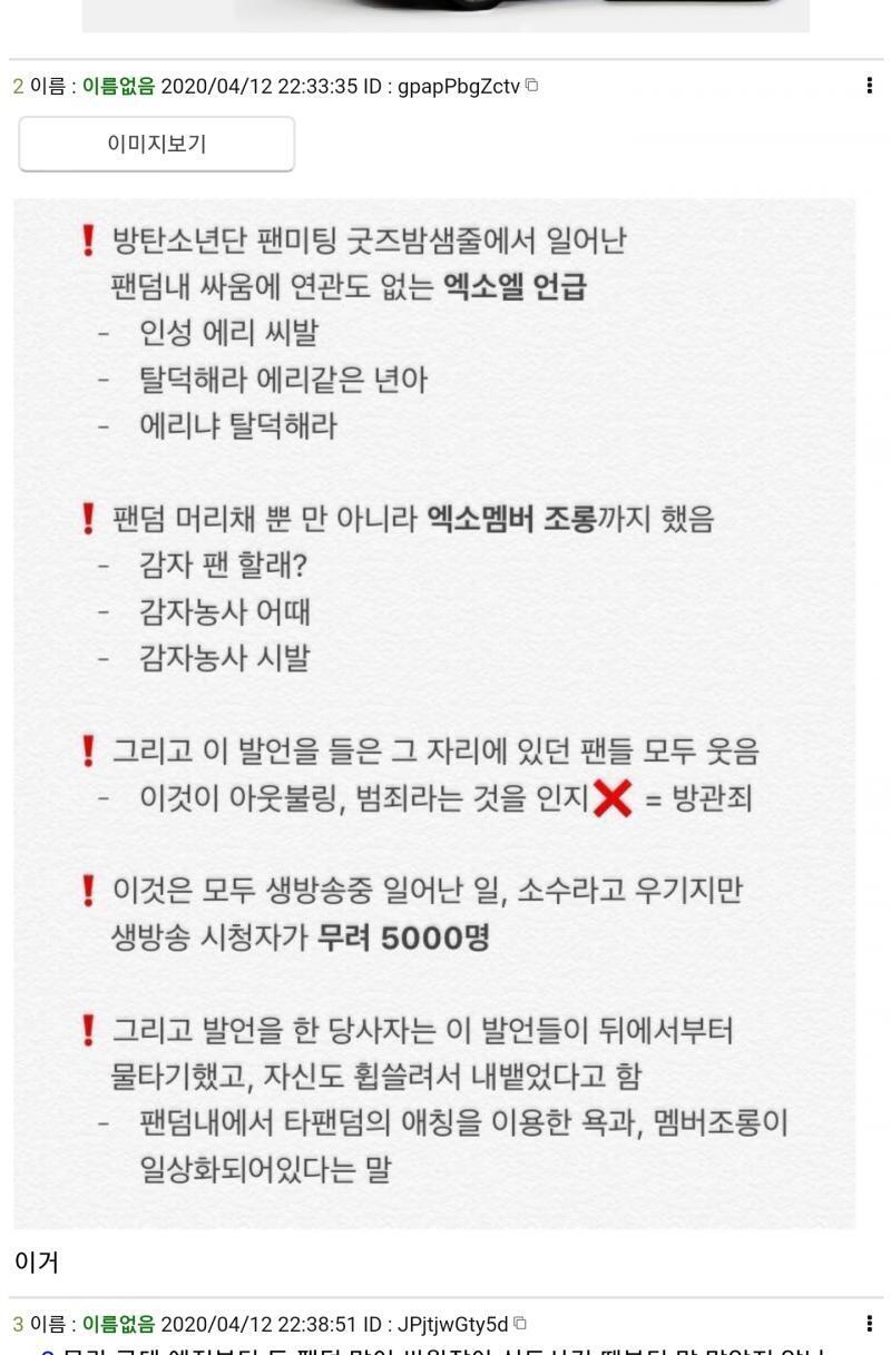 나 >>795 얜데 내가 보고온게 이거임,, 미친 거 아니냐 진짜 얘네 사과하긴함?