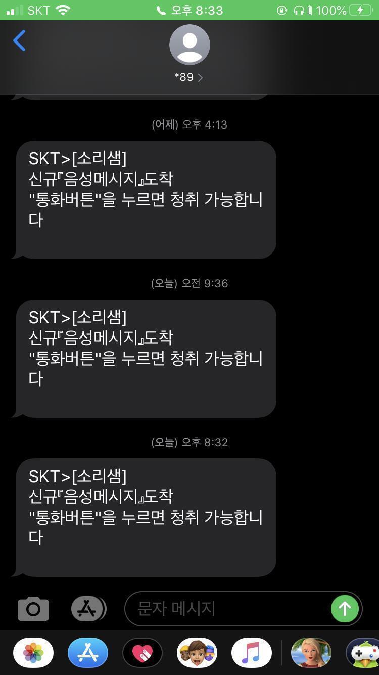 아