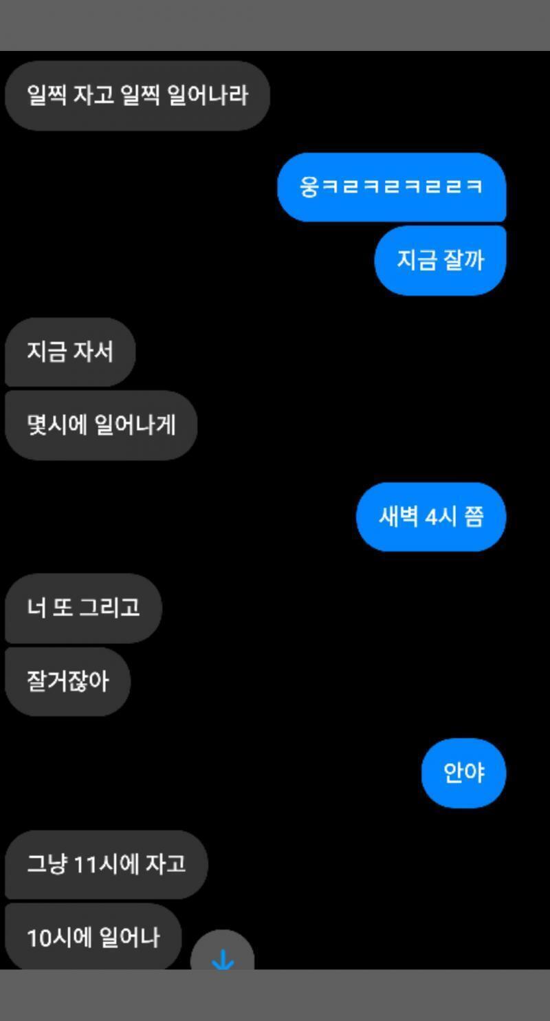 이게 가장 최근 연락한 내용이야.