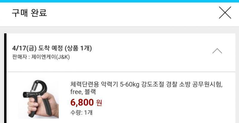>>9 ㅎㅎ결제했어!! 조심히 할게!