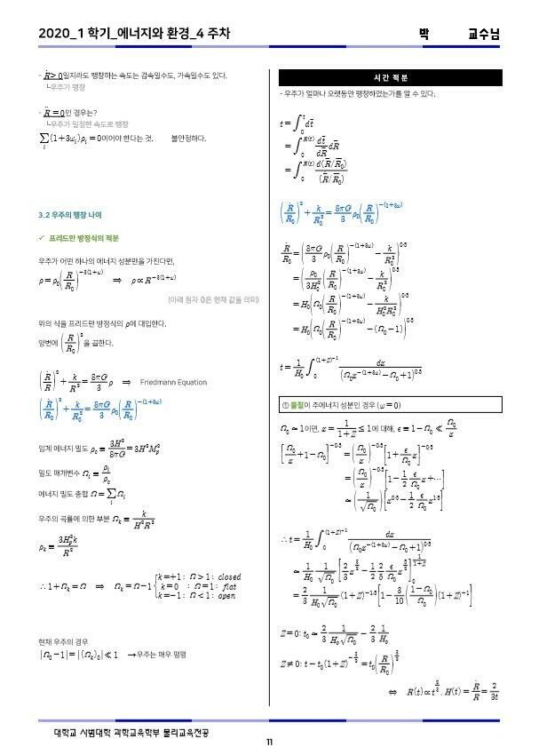 싸강 시작하고 처음으로 필기라는 것을 해봄