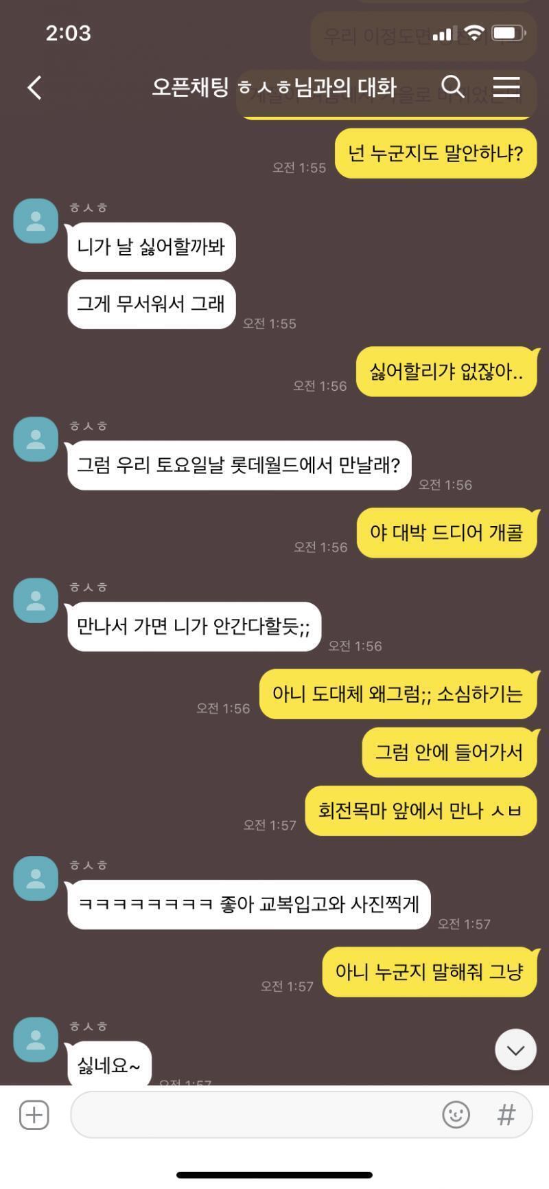 만나기로해서 진짜 갔어