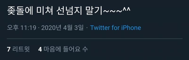 엔시티는... 좆이 없나요? 헉 비하의 의도는 단 1도 없습니다ㅜ