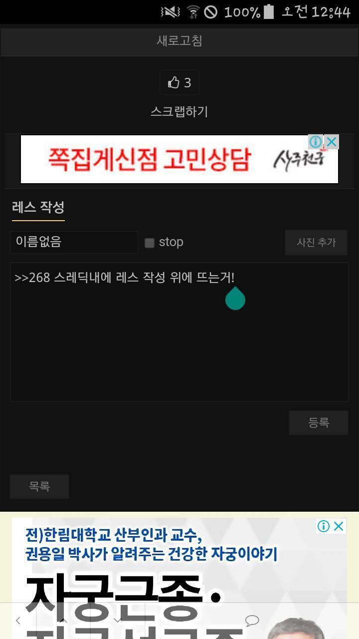 >>268 스레딕내에 레스 작성 위아래에 뜨는거! 이렇게 위 아래로 보여.....
