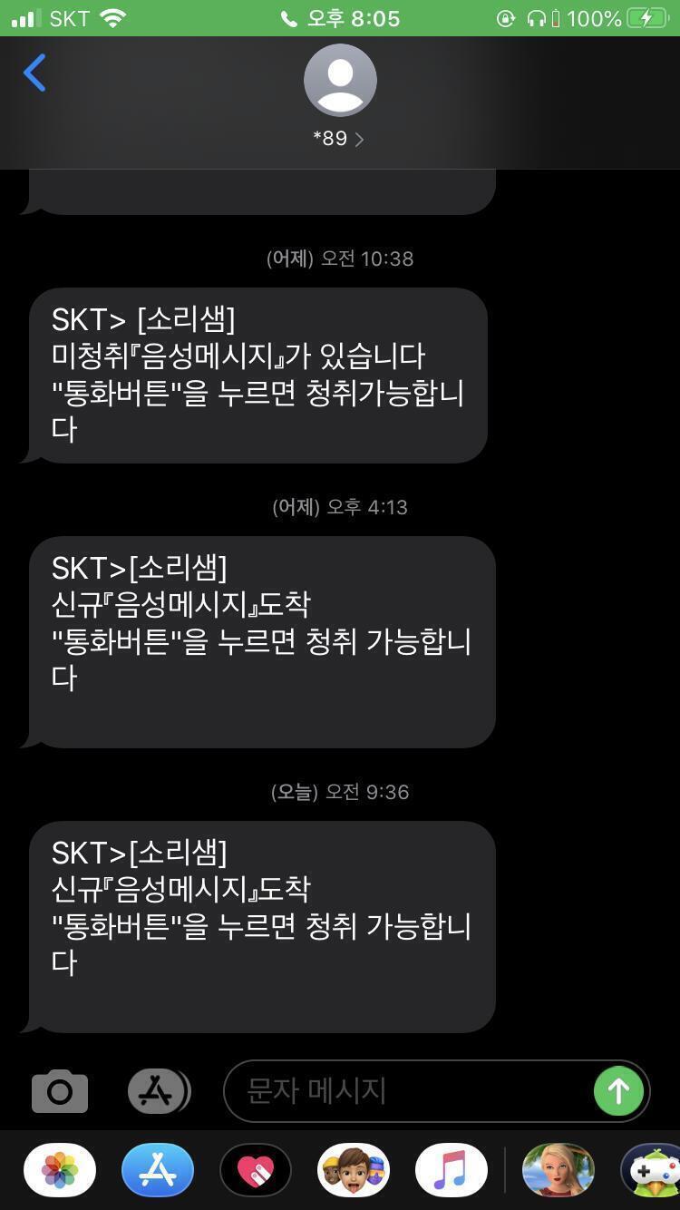 >>16 이게 사진처럼 번호로 오는게 아니라 소리샘 서비스로 와서 이걸 보낸 사람의 번호를 알수가없어서 차단을못했어