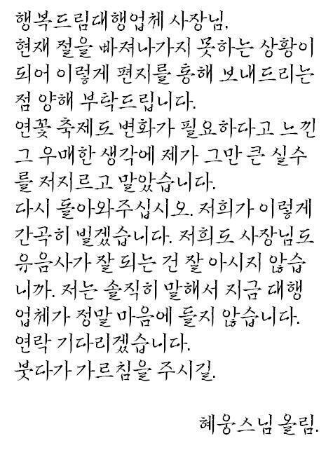 혜웅스님의 편지가 들어있다..