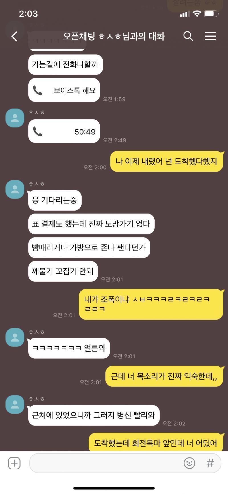 진짜 결전의 순간 솔직히 말해서 진짜 찐따같은애들이 나오거나 따른학교 선배나 후배 였어도 놀다갈꺼였어 너무 잘맞았거든