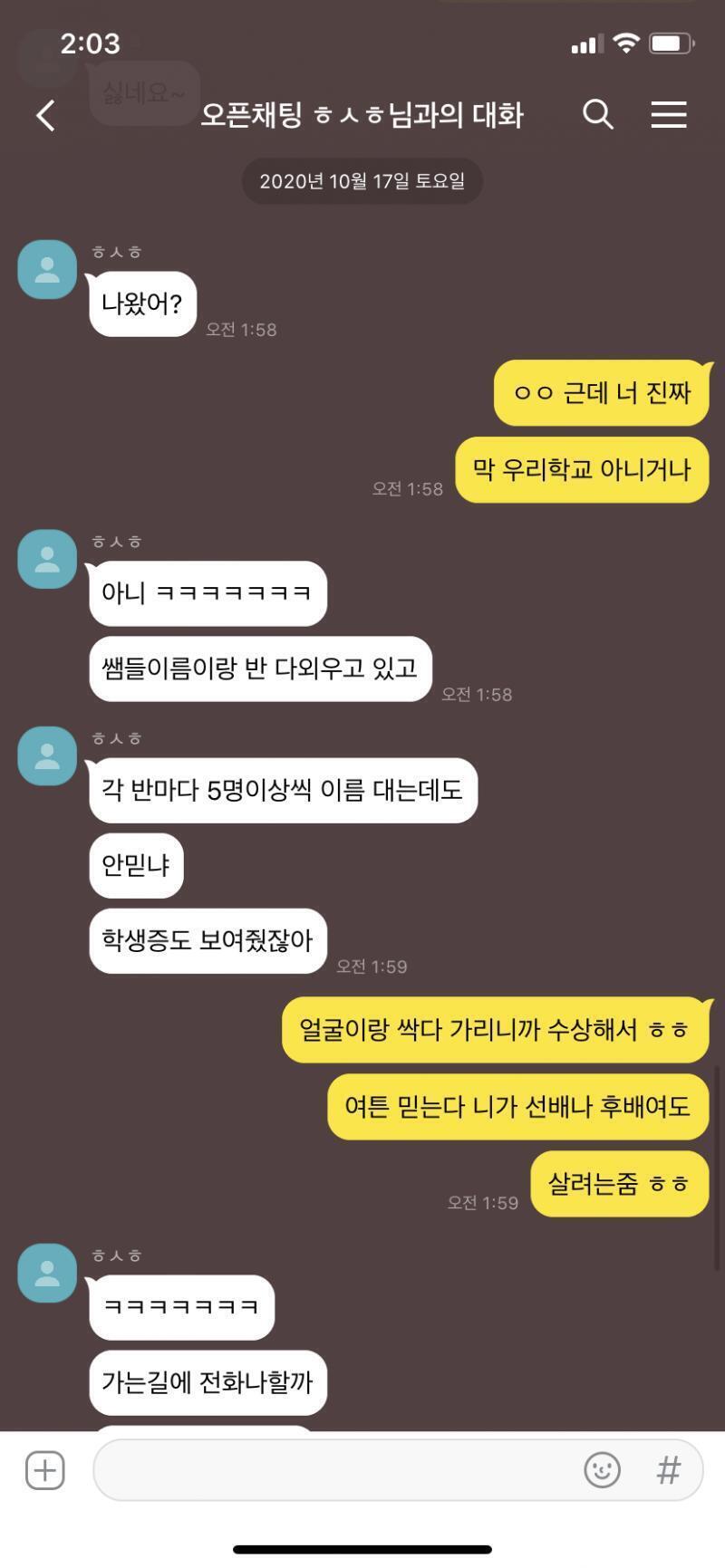 만나기로해서 진짜 갔어