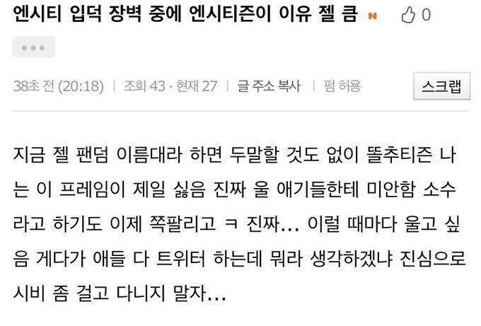 게다가 이짤 ㄹㅇㅋㅋㅋㅋㅋㅋㅋㅋㅋㅋㅋㅋㅋㅋㅋㅋㅋㅋㅋㅋㅋㅋㄱㅋㄱㄱ지난번 연합 스밍도 그렇고 왜이렇게 방탄한테 열등감 느끼는지 모를일ㅜ 오죽하면 같