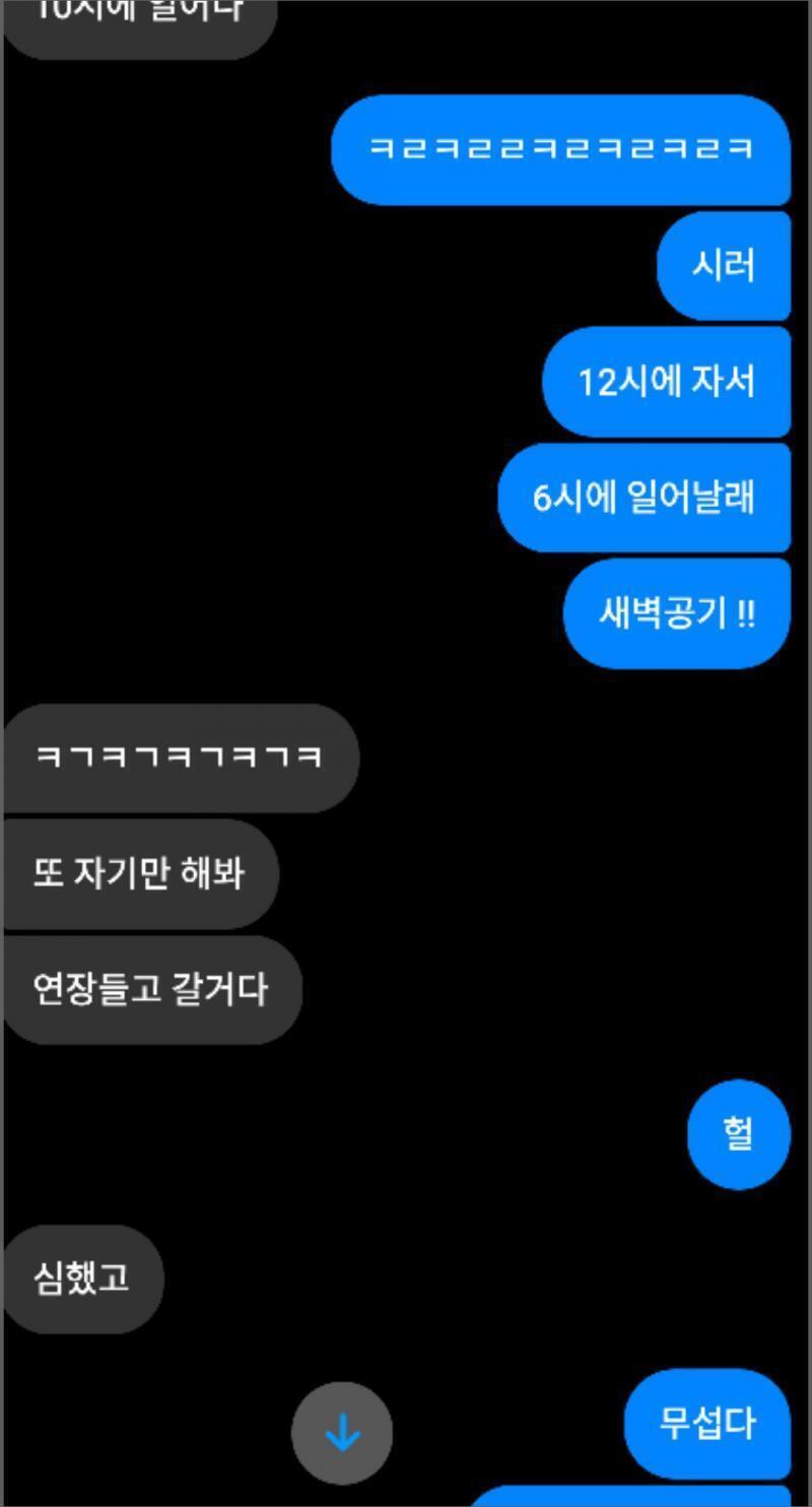 이게 가장 최근 연락한 내용이야.