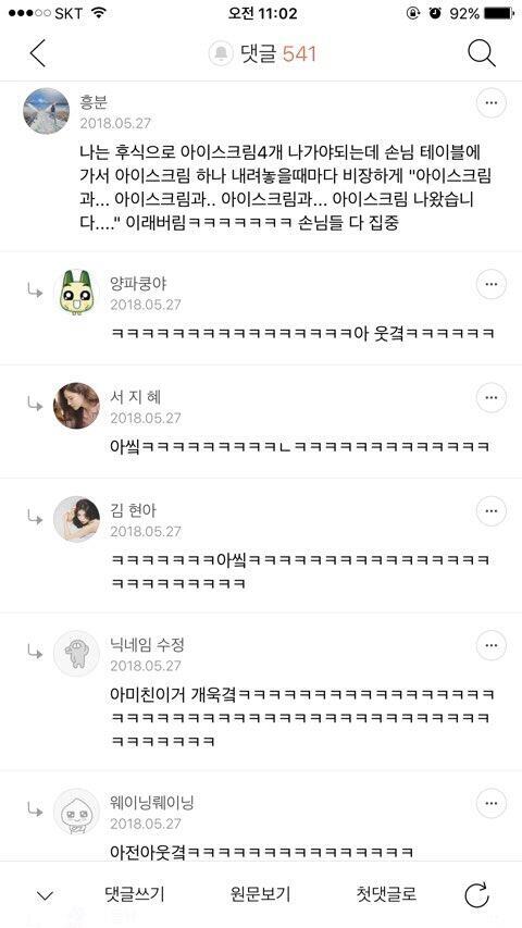 방금 주웟는데 넘 웃겨서.. 그냥....... 유머코드 다르면 스루해줘...^^