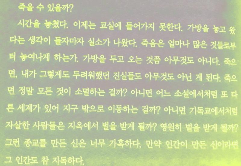 혹시 이 책 재목 아는 사람 있어??ㅠㅠㅠ