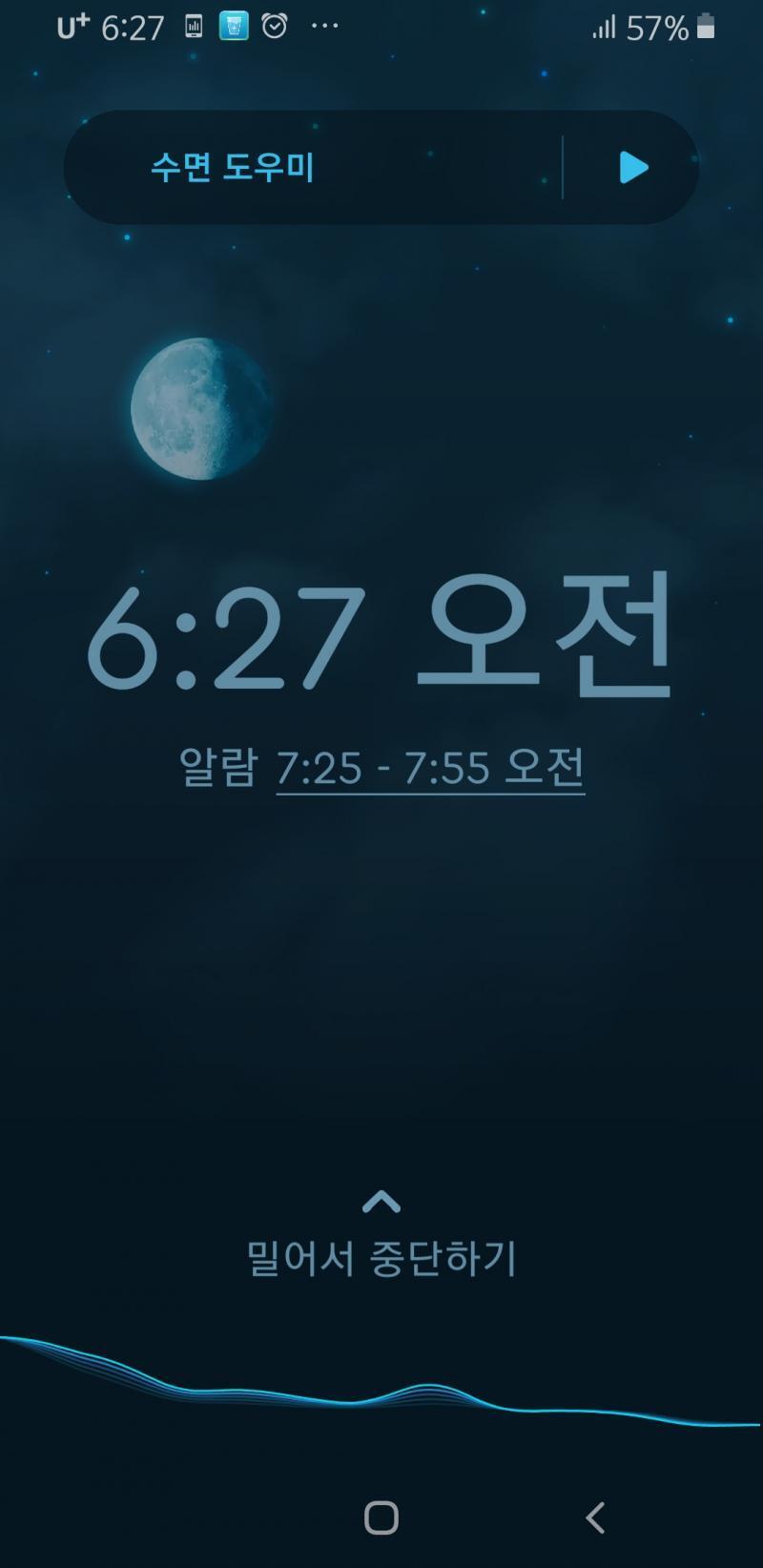 오늘 실수로 알람보다 1시간 일찍 일오남..