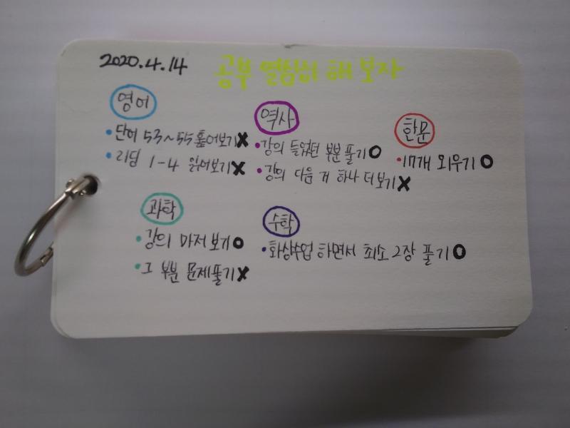 4/13 내일 할 거 적어봤다 다음 건 페이지까지 세세하게 적어야지 4/14 진짜 뭘 한 거지.. 한 거 없당