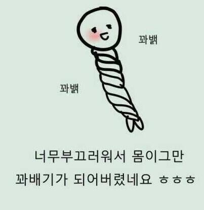 아무거나 좋아.. ❤
