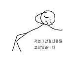 얘들아... 일일이 답레스 주지 못해 미안해... 너무 행복하다..