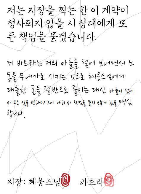 헐 여러분들 왜 아무 말도 안했어요 ㅠㅠ 찢어진 종이 이겁니다..