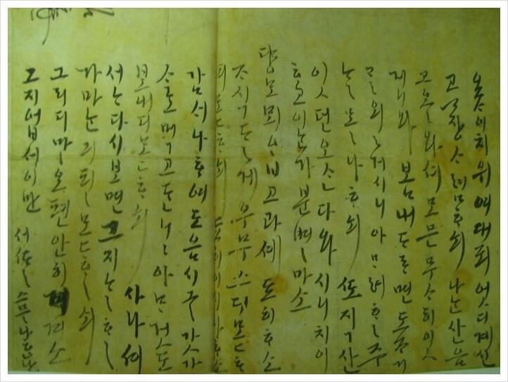 이것은 임진왜란 당시 학봉 김성일의 언문편지 두번째는 작년에 들은 교양강의에서 교수님이 읽어준 조선후기 문헌 고문헌은... ㄹㅇ삼진에바ㅎㅎ 년도