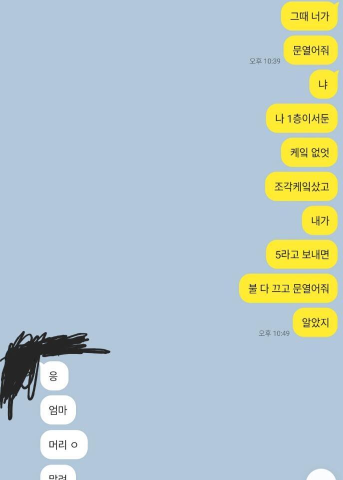 근데 조각케잌 밖에 안 남아서 그거라도 얼른 사고 현관에서 준비를 다 마쳤지!!! 밑에 사진 보면 이해 더 잘 될거야!