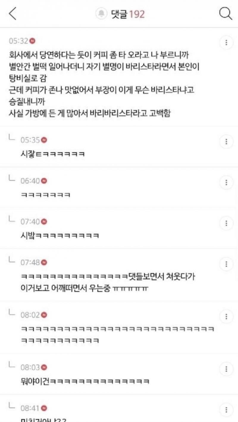 방금 주웟는데 넘 웃겨서.. 그냥....... 유머코드 다르면 스루해줘...^^