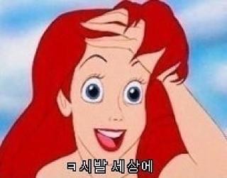 인어공주 심슨 머저리들