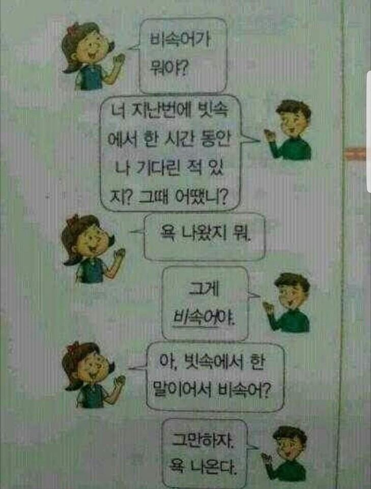 ㅋㅋㅋㅋㅋㅋㅋㅋ 이거 너무 웃김