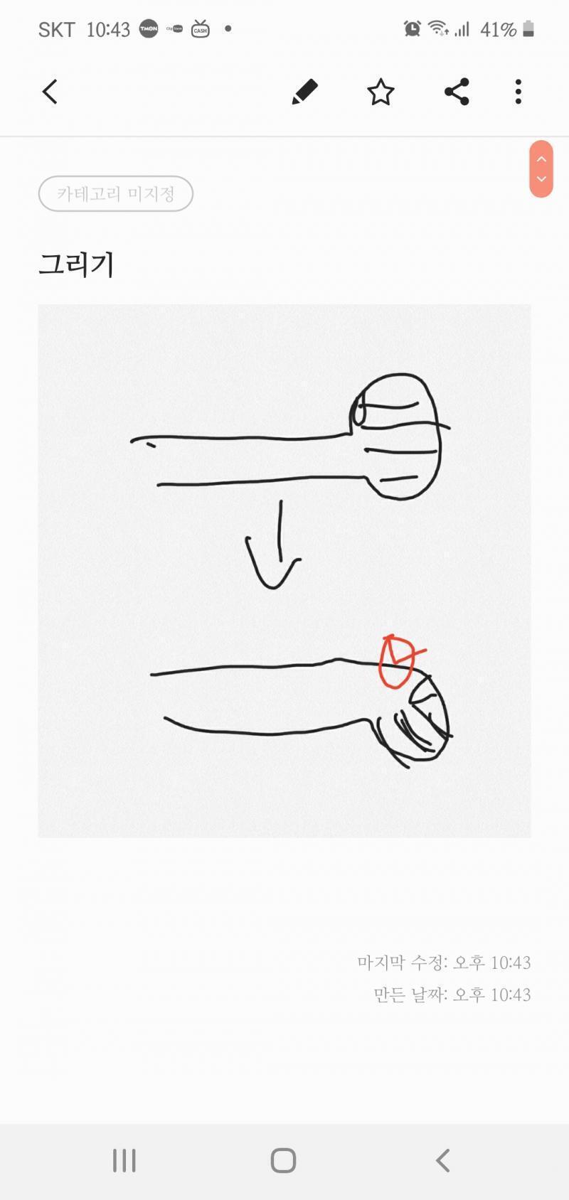 이렇게 하면 이해가 되시려나요?? 빨간색으로 표시한 것이 아프시면 주의 단계입니다!!!
