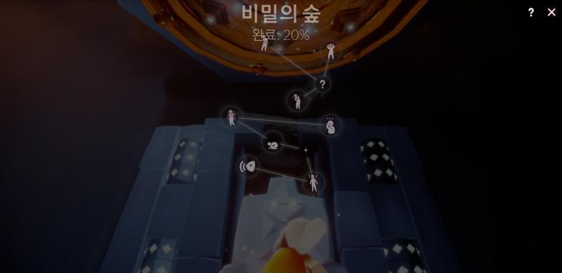이거 100% 채울려면 어케 해야하는 거지? 별자리에 ?는 뭐해야하는 지 아는 사람~