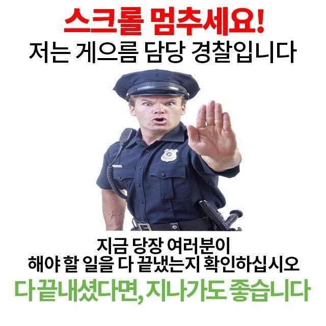게으름 담당 경찰 가터밸트 입고 섹시댄스