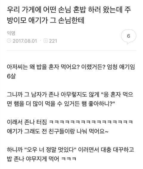 >>11 ㅋㅋㅋㅋㅋ 고마워 그냥 짤 얘기한거였는데 썰은 내가 소장하면서 볼게