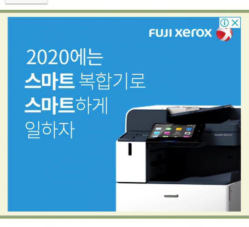 ㅋㅋㅋㅋㅋㅋㅋㅋㅋ 복합기 광고 나오네 개웃기다