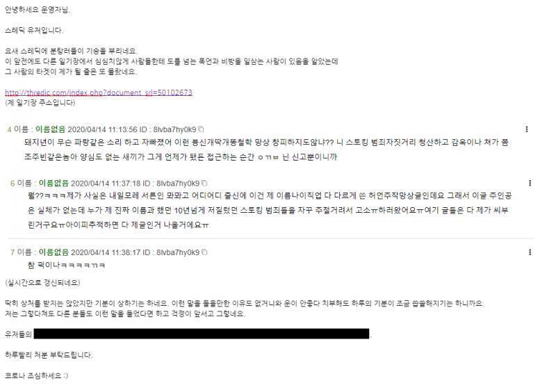 익명성이 파괴되긴하겠지만 말 좀 적겠습니다. 일기판에 요새 어그로꾼이 있어서 그러는데, 좀더 쾌적한 사이트 되길 바라는 마음으로 앞으로 자기 일