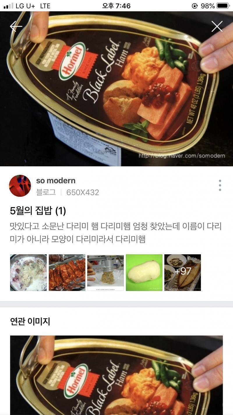 혹시나 해서 검색해봤는데 다리미햄이라는건 있던데