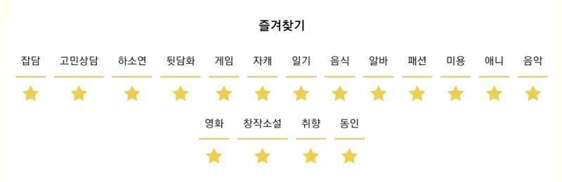 심심해서 자주 가는 판 나열해봤는데 생각보다 많아서 놀람 원래 전체 게시판 돌아다니긴 하는데...