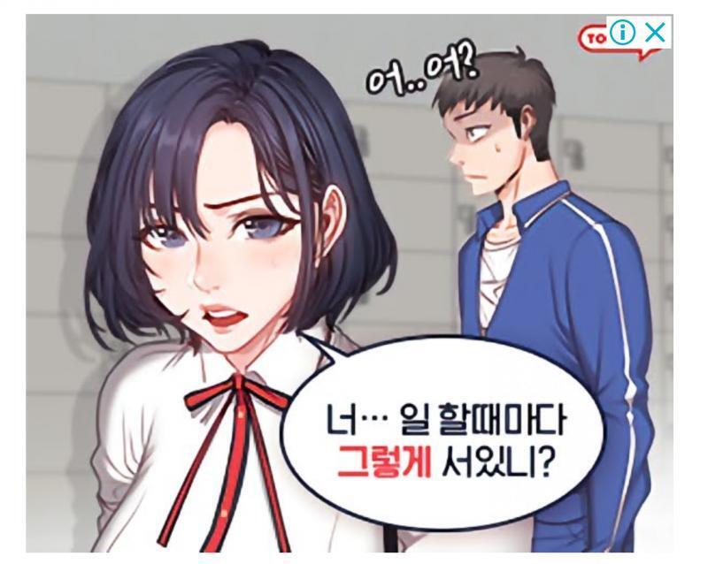 오만데서 다 튀어나오는 이런 성인만화 광고... 센스 있는 척 하면서 되도 않는 섹드립 치는거 저급하고 꼴보기 싫음