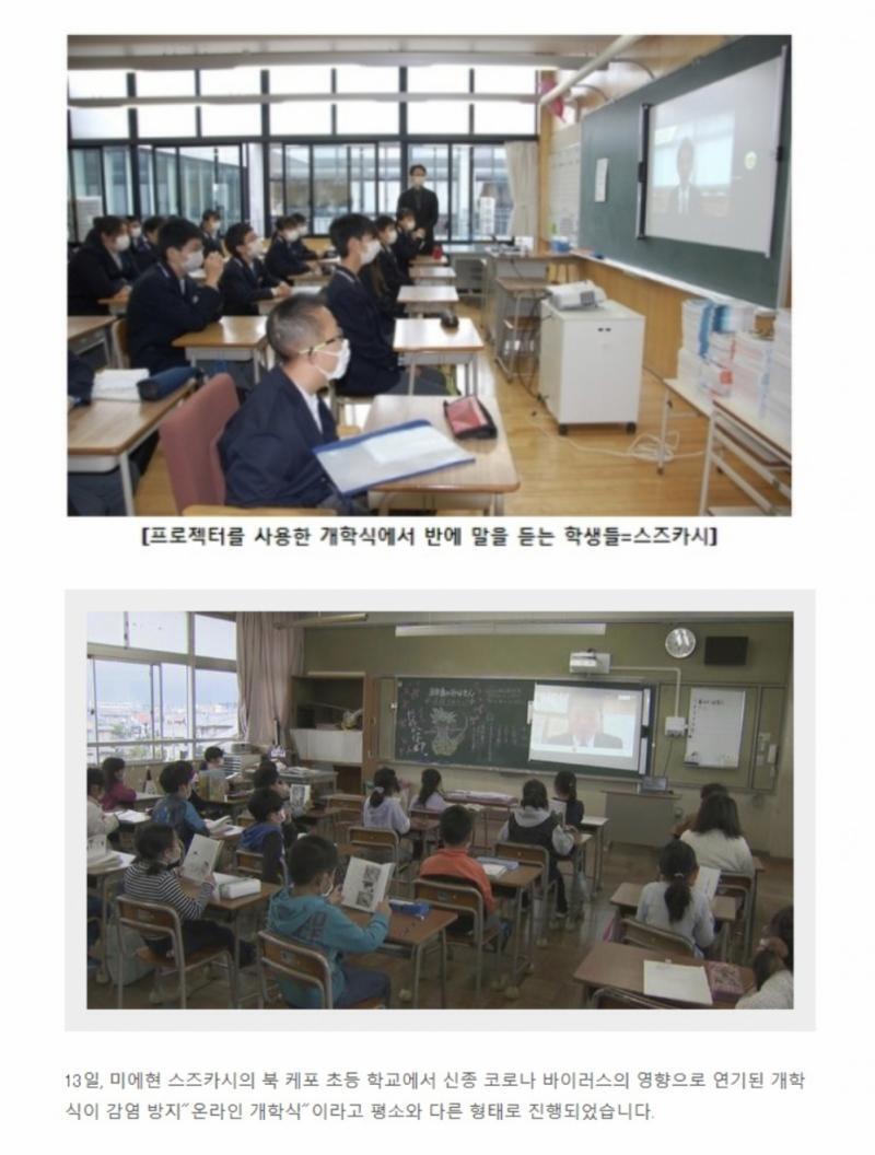 일본 온라인개학 실태라는데 ㅅㅂ... 이젠 욕하고 싶은 마음도 안 든다