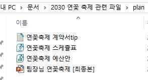파일이 여러 개 있다. 무엇을 볼까?