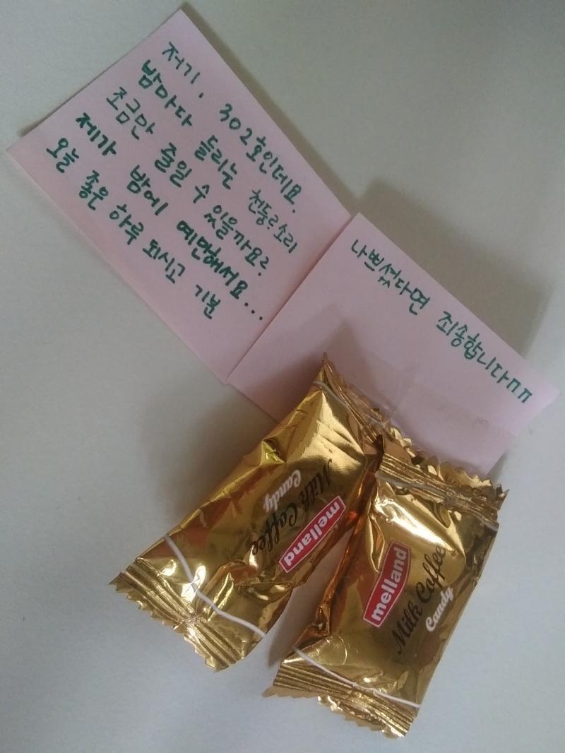 고등학생이라 밤에까지 공부하나봐ㅠㅜㅠㅠ 내 방귀소리가 옆집에까지 크게 들릴지는 몰랐다