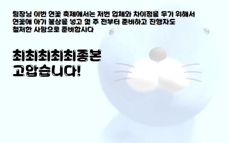 대행업체 팀장에게 보여줄 것 같은 PPT.. 으윽, 야스토, 이런 건 못하나보다.