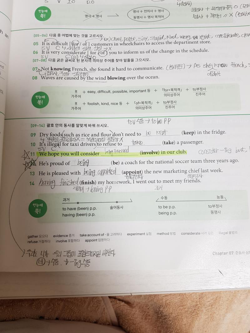 9번부터 14번...