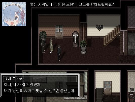 애런이 던셸 저택에 들어오자 한 여자가 애런을 반겼습니다. "좋은 저녁입니다. 애런 도련님. 코트를 받아드릴까요?" 애런은 어떻게 대답할까요?