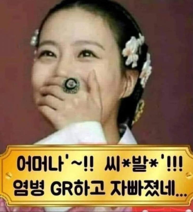 옘병~♡☆♡