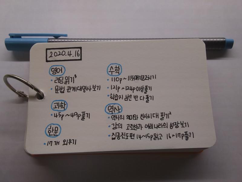 4/15 내일부터 온라인 강의 시작한다... 색깔 알록달록하게 하려면 펜 여러 개 써야하니까 귀찮아서 하나만 할래 ㅎㅎ 내일부터 노래가사랑 공부