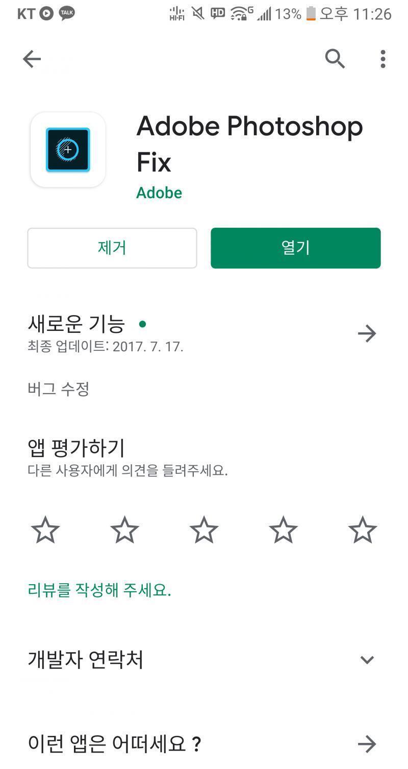 이거 adobe photoshop fix 사진 선택하고 유동화 누르면 얼굴 표시 뜨거든? 거기서 눈 누르고 크기 줄이면 돼! 글로만 적으니 어려