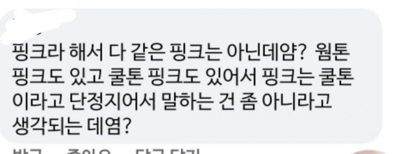 이런 댓글이 있는데 너무 꼴불견;;그냥 지나쳐 가거나 속으로 생각하면 되지 개 극혐 ㄹㅇ로