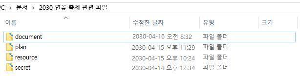 한아름 행사대행업체야. 이건 야스토의 노트북- 자, 무슨 파일을 볼래?